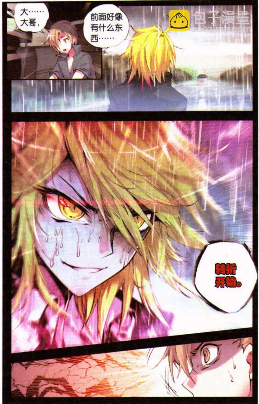 第40话 痼疾-第40话