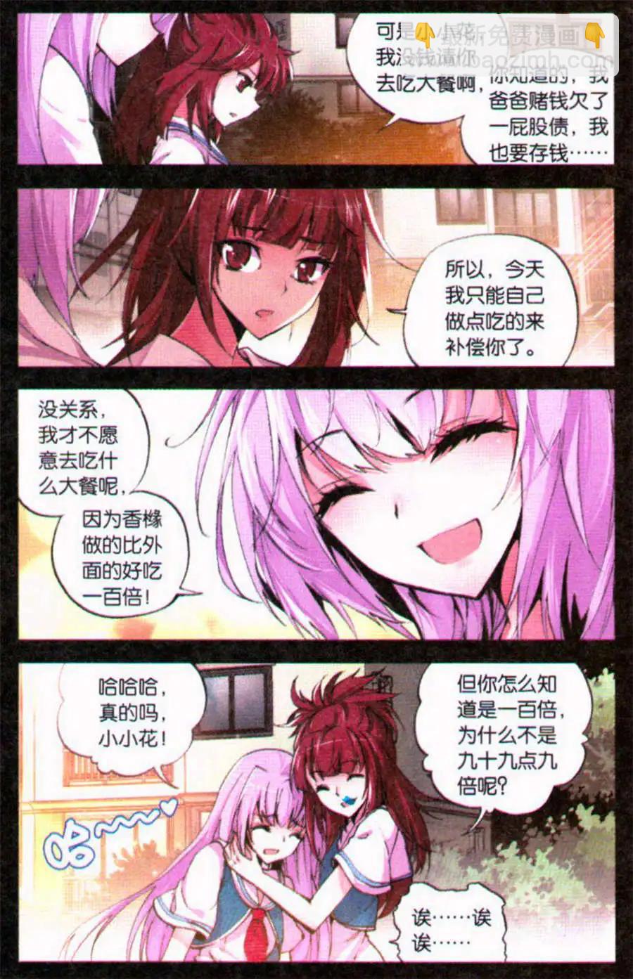 第40话 痼疾-第40话