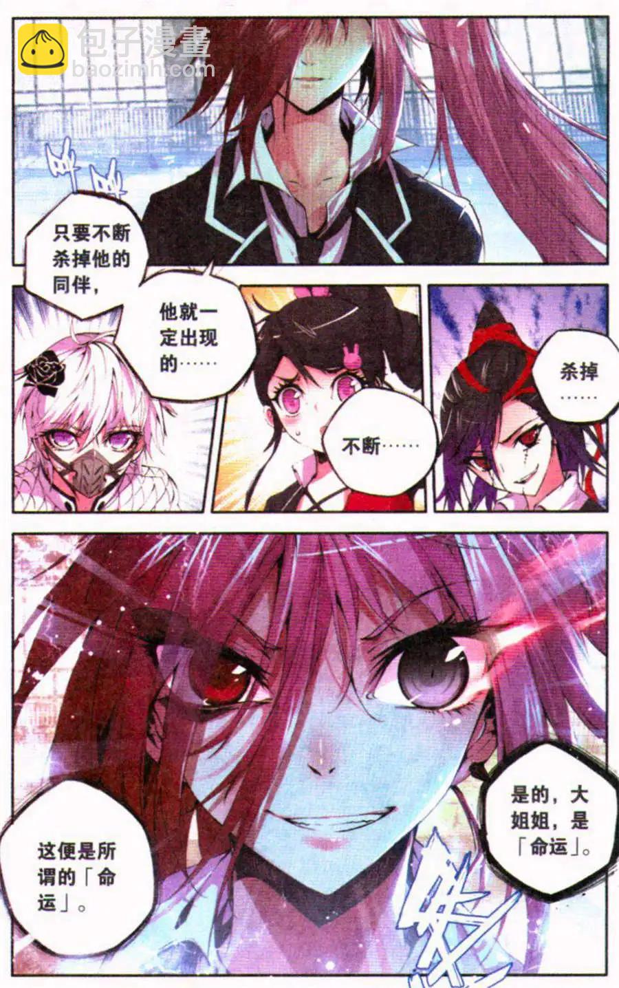 第40话 痼疾-第40话