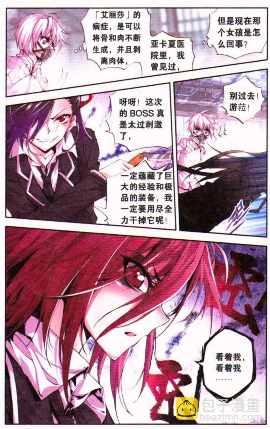 第40话 痼疾-第40话