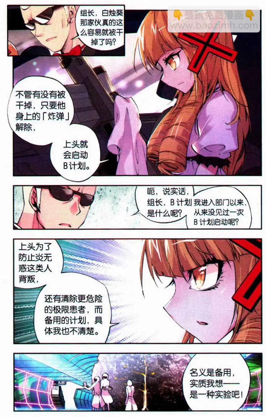 第42话 反咬-第42话