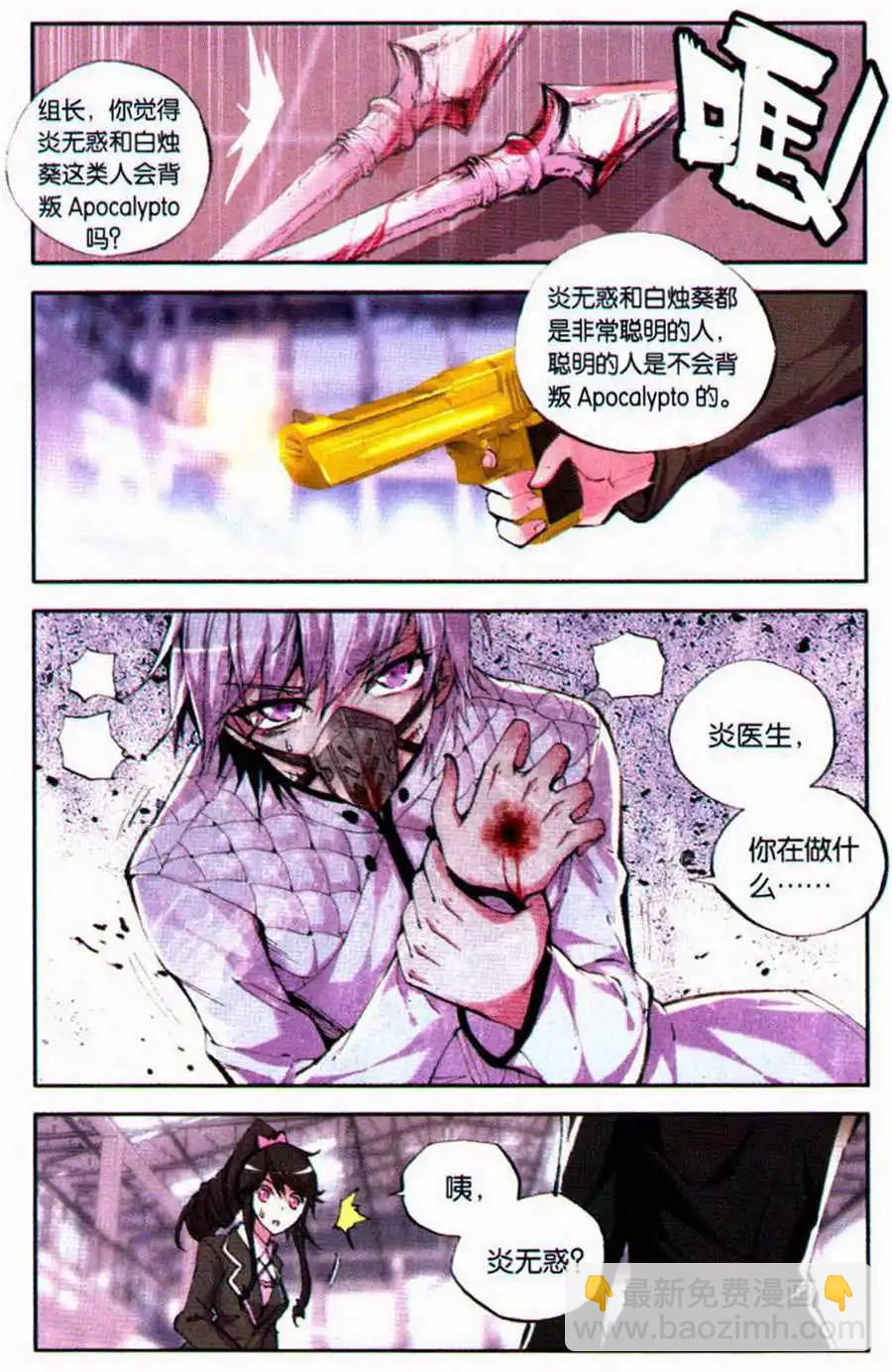 第42话 反咬-第42话