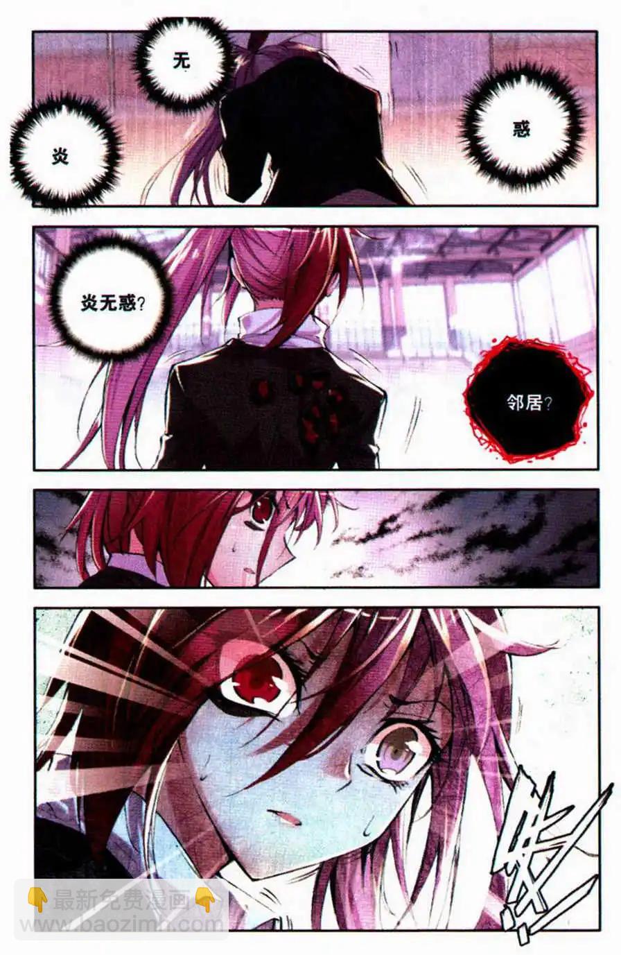 第42话 反咬-第42话