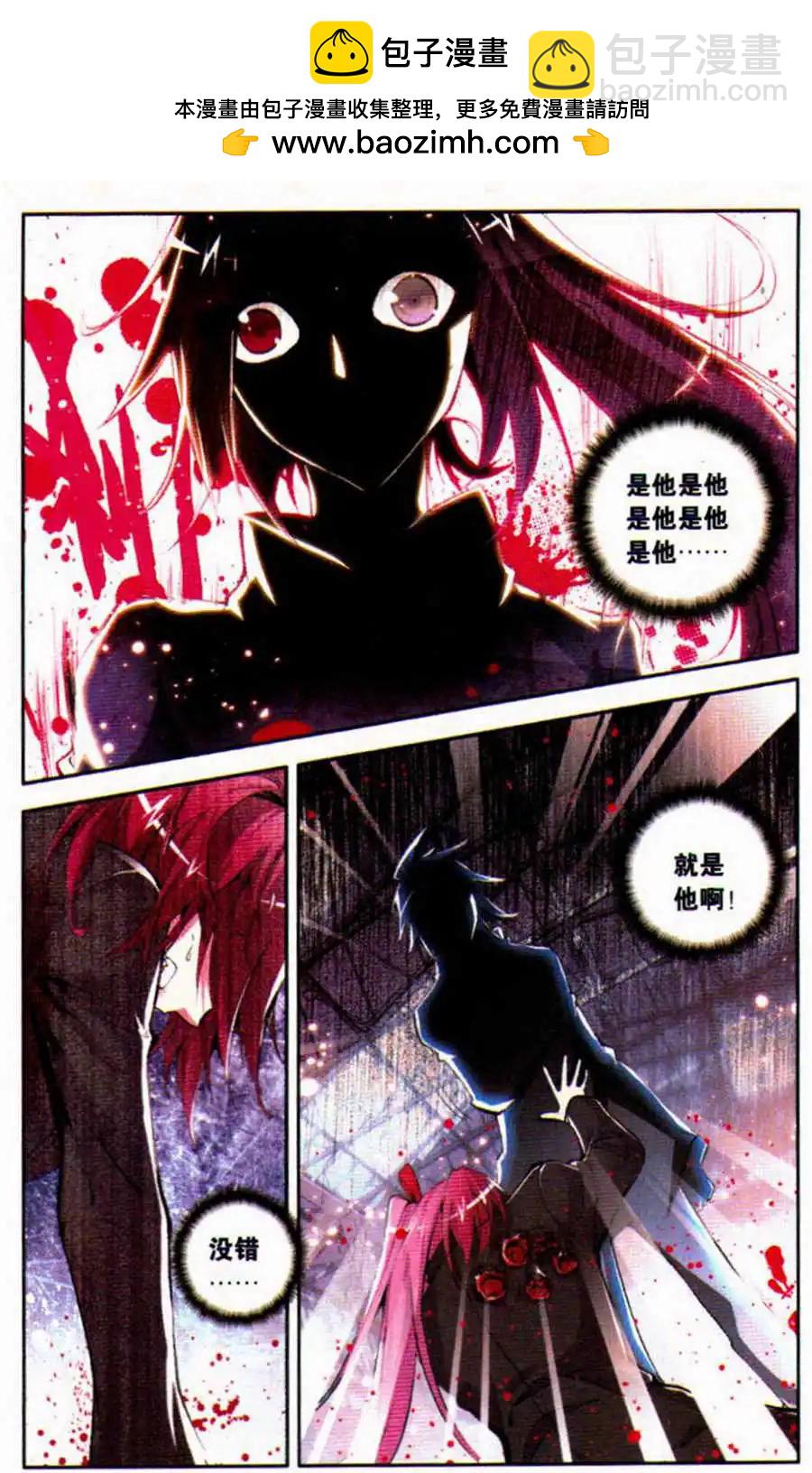 第42话 反咬-第42话