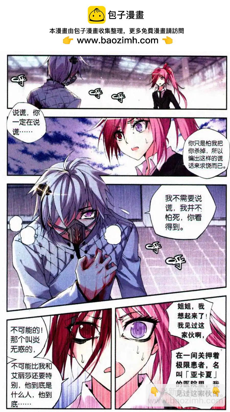 第42话 反咬-第42话