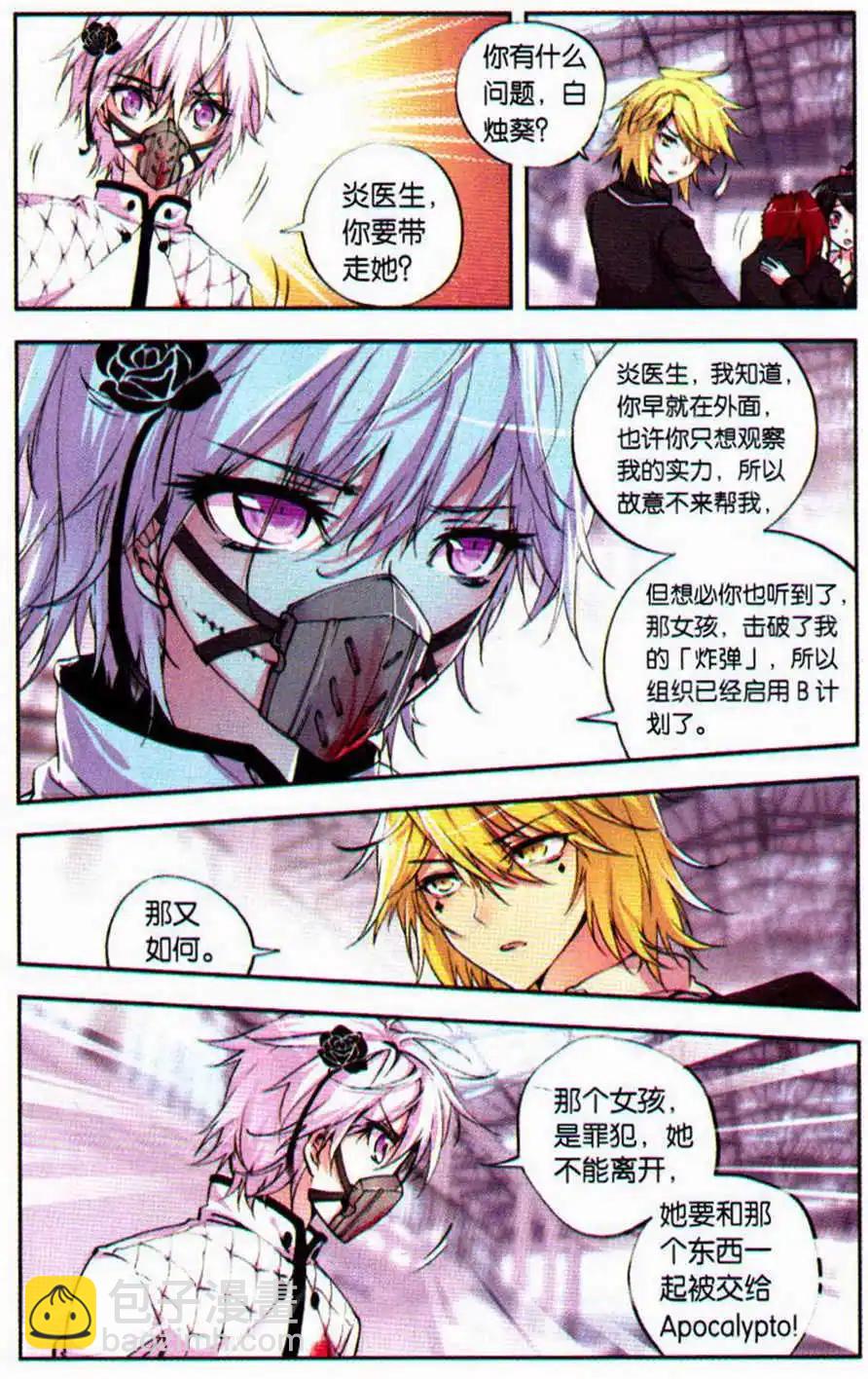 第42话 反咬-第42话