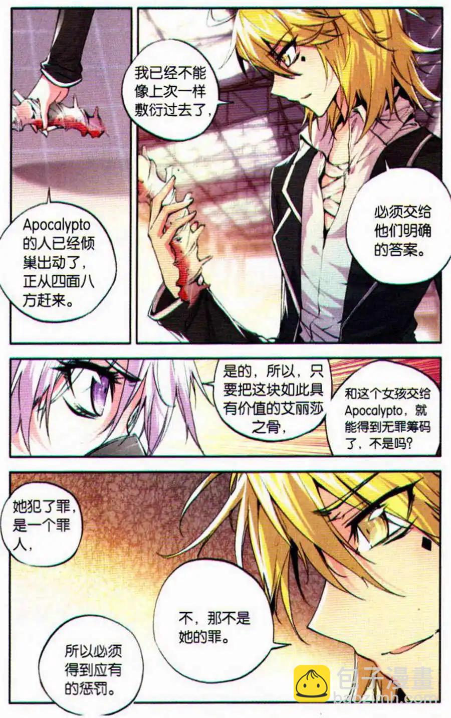 第42话 反咬-第42话