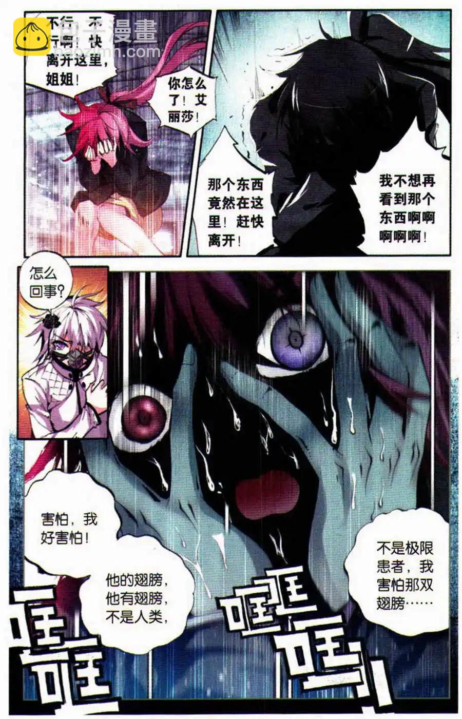 第42话 反咬-第42话