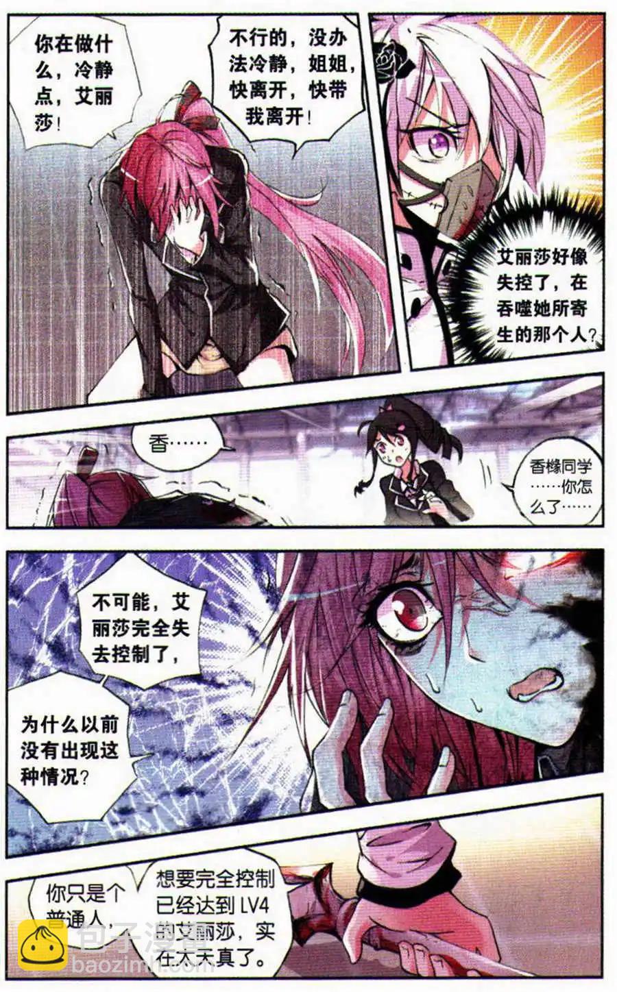 第42话 反咬-第42话