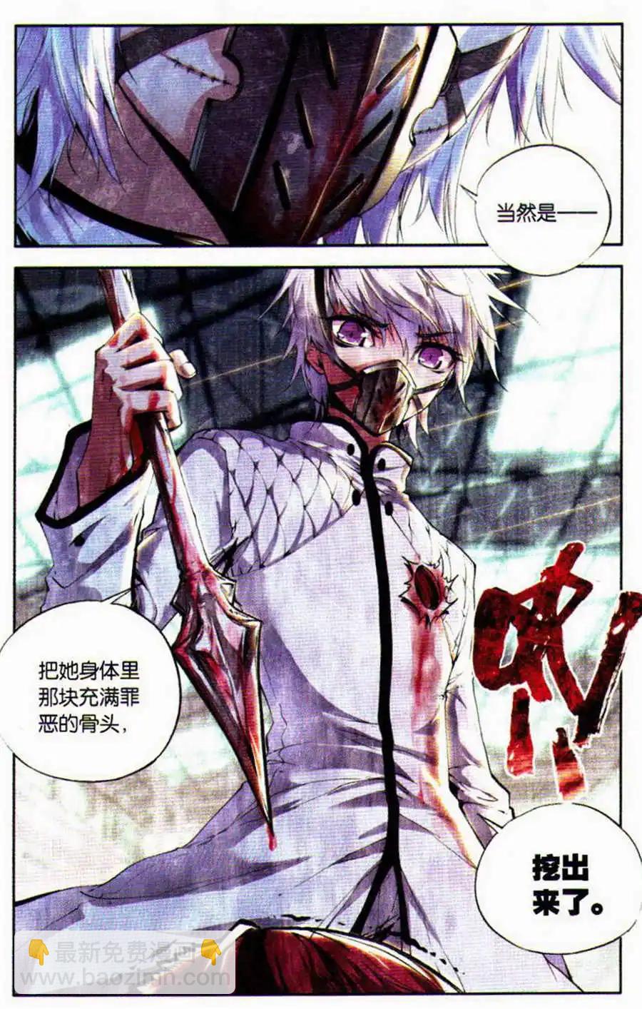 第42话 反咬-第42话