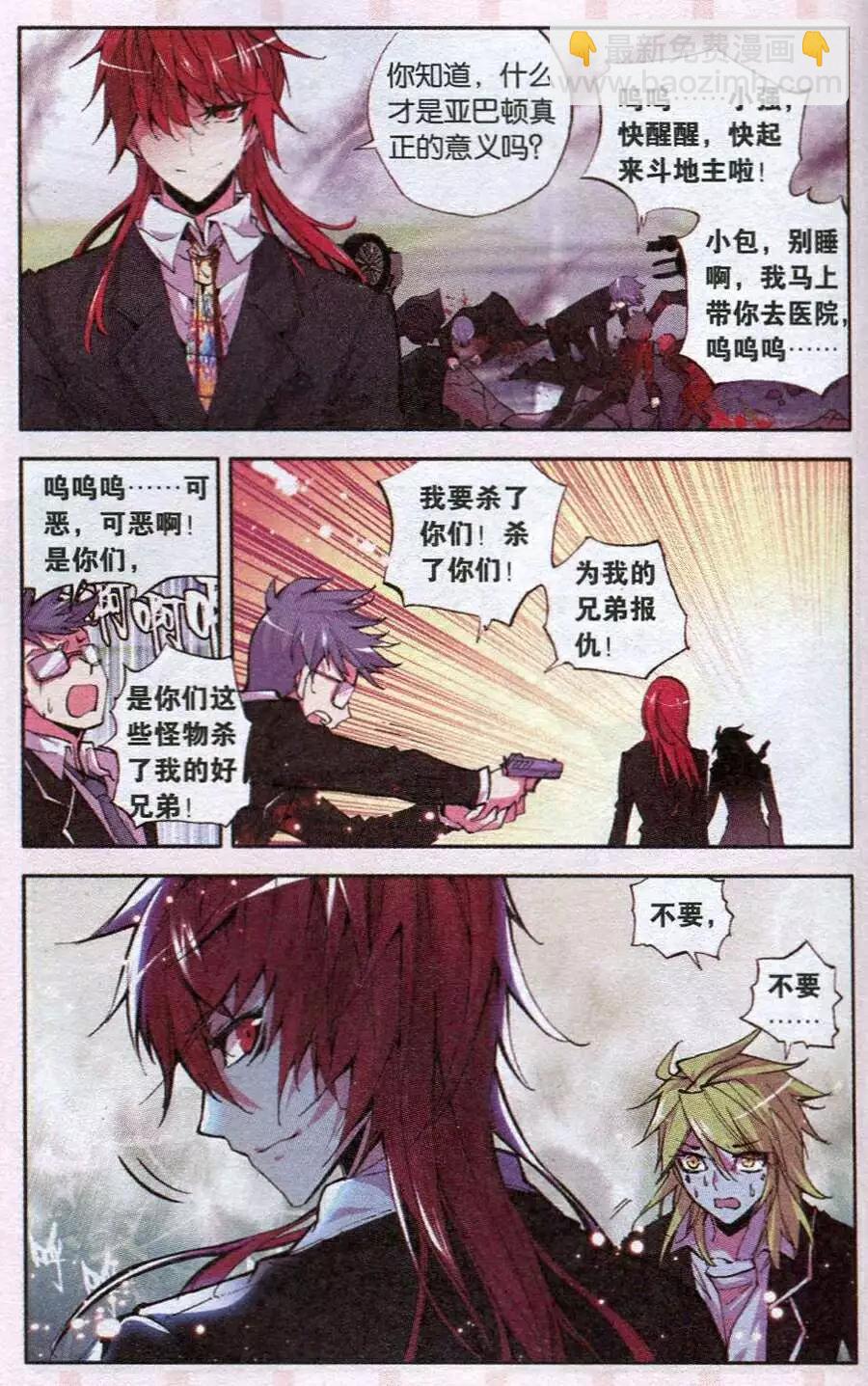 第46话 你我-第44话