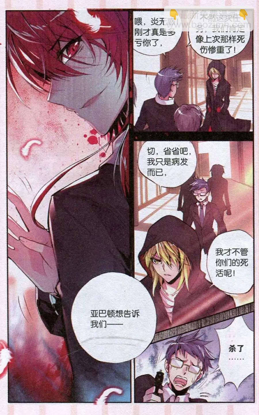 第46话 你我-第44话