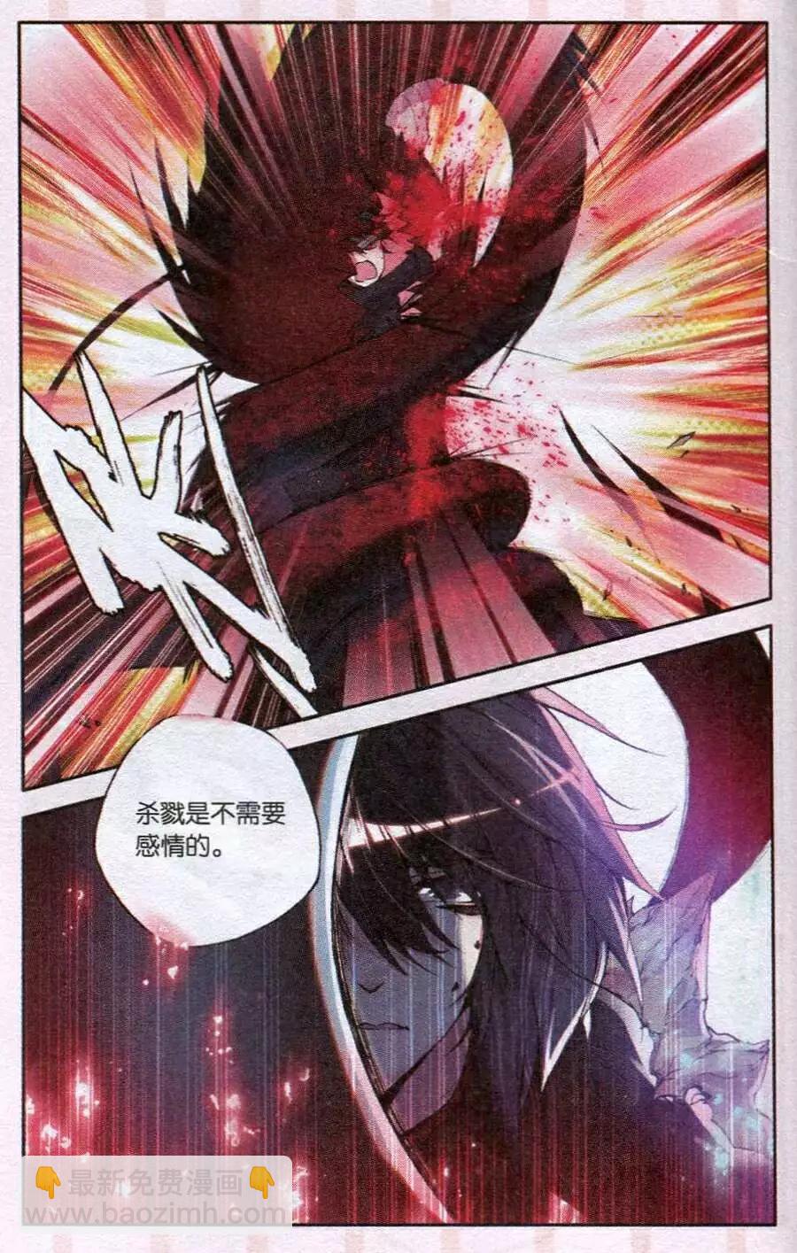 第46话 你我-第44话