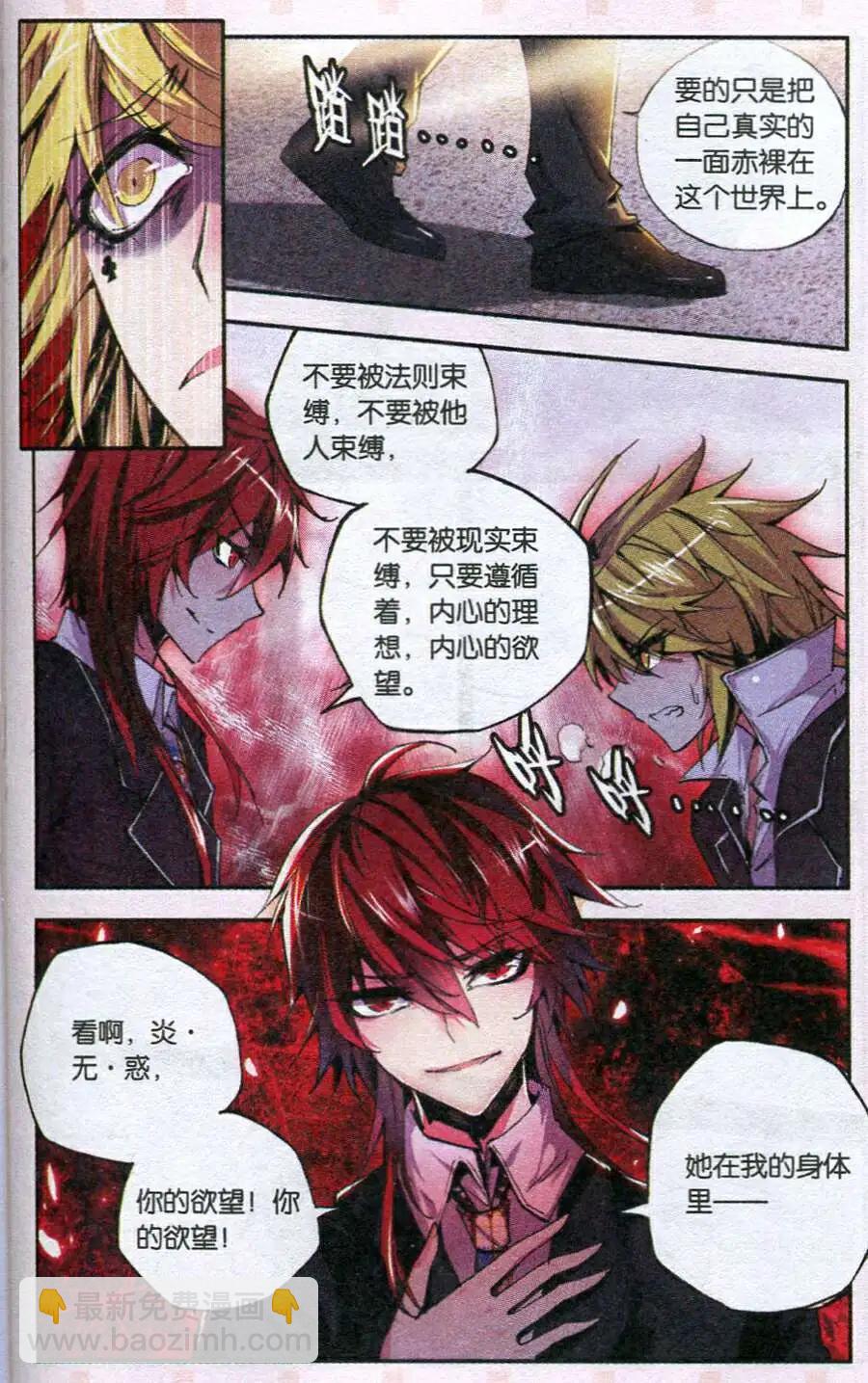 第46话 你我-第44话