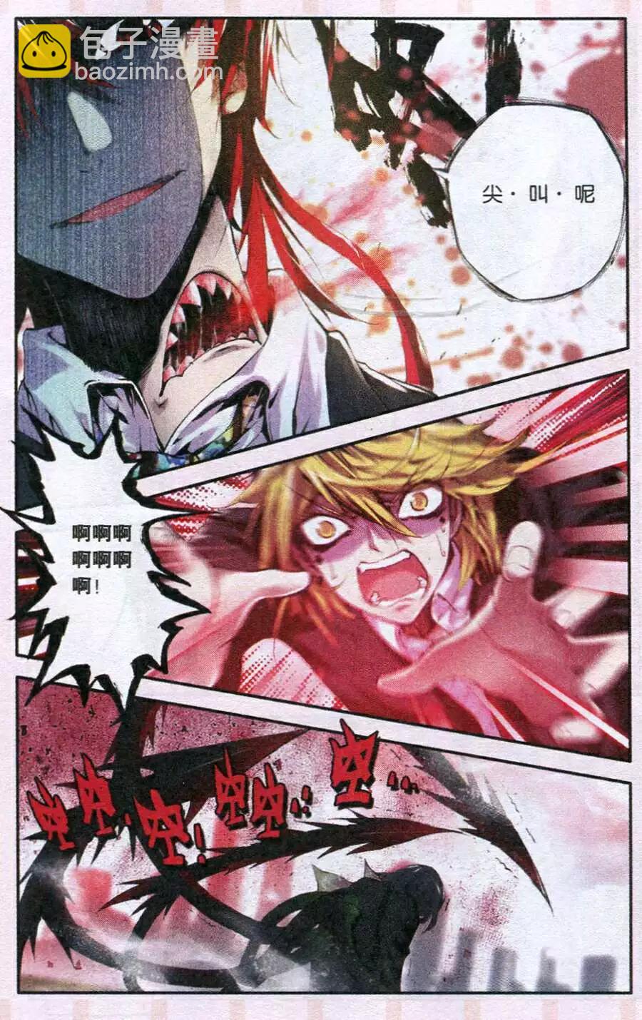 第46话 你我-第44话