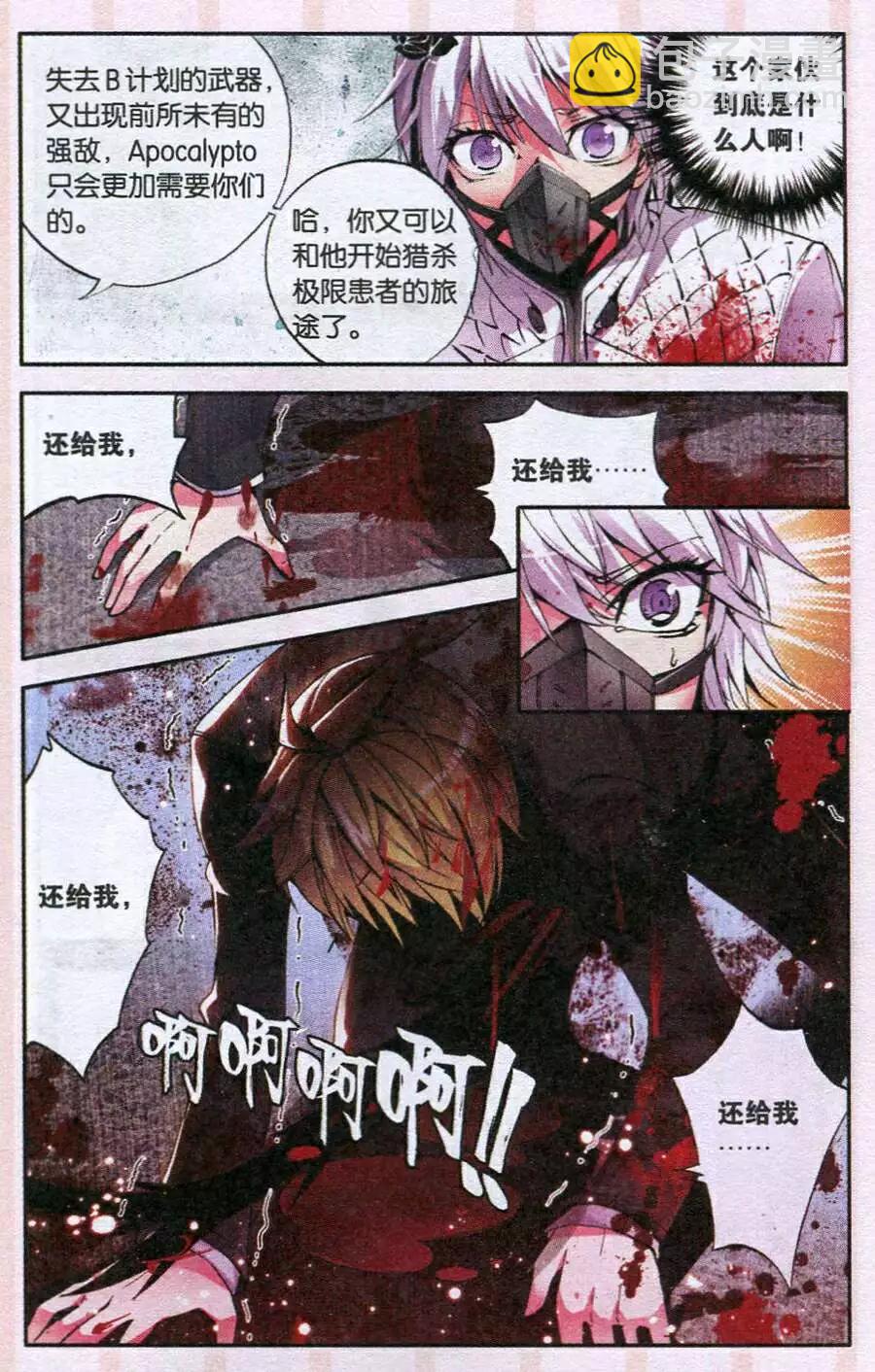 第46话 你我-第44话