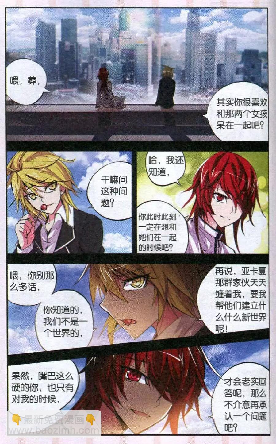 第46话 你我-第44话