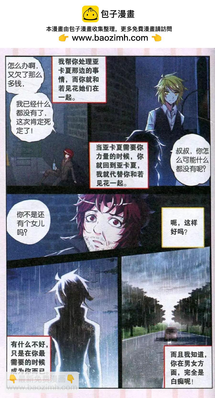 第46话 你我-第44话