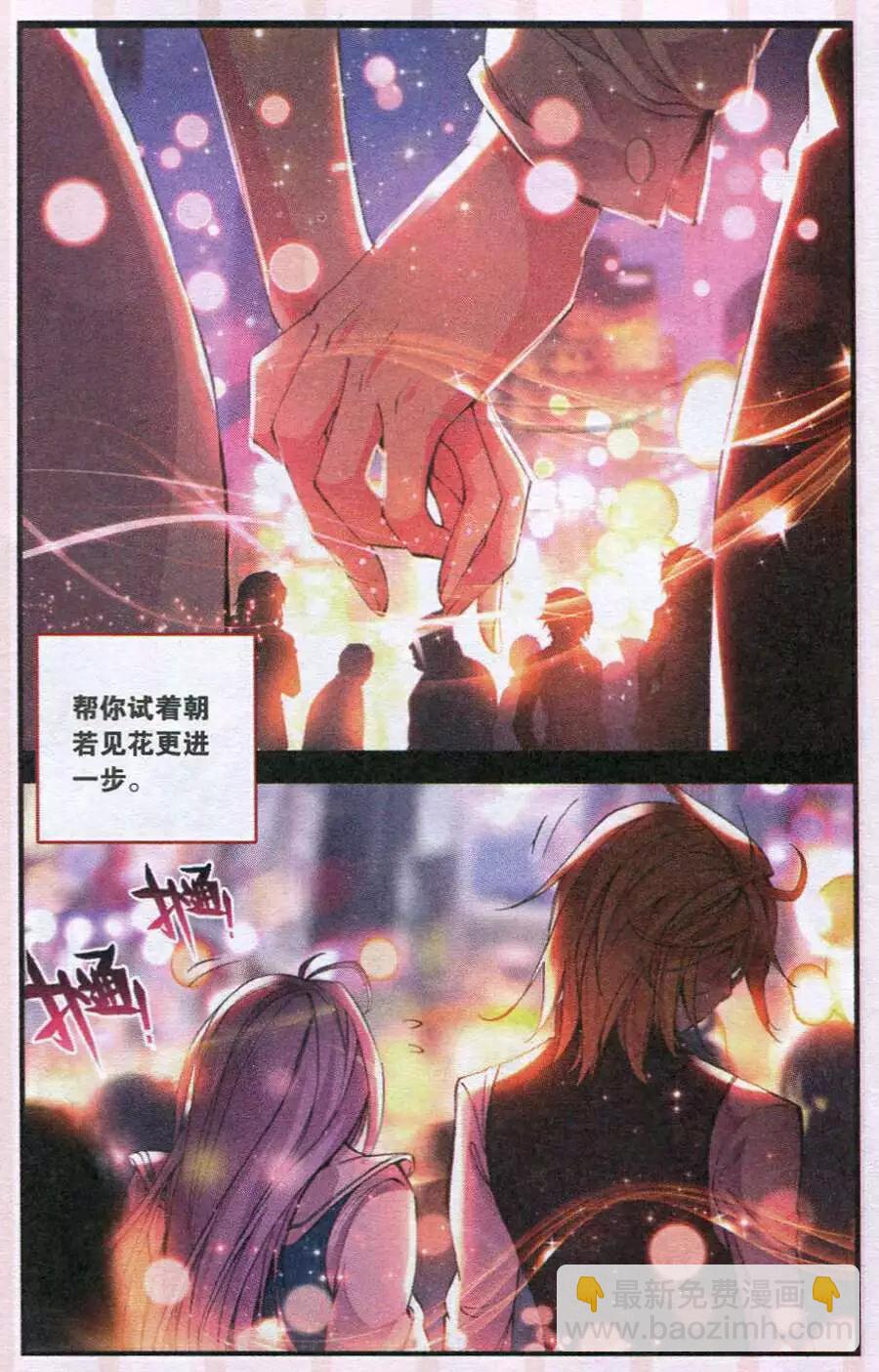 第46话 你我-第44话