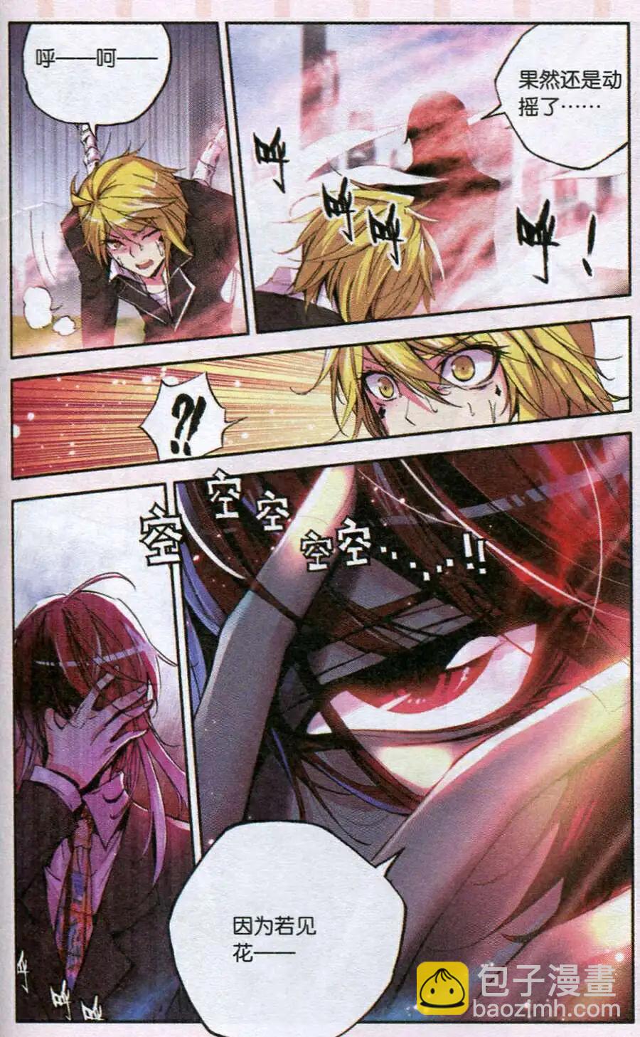 第46话 你我-第44话