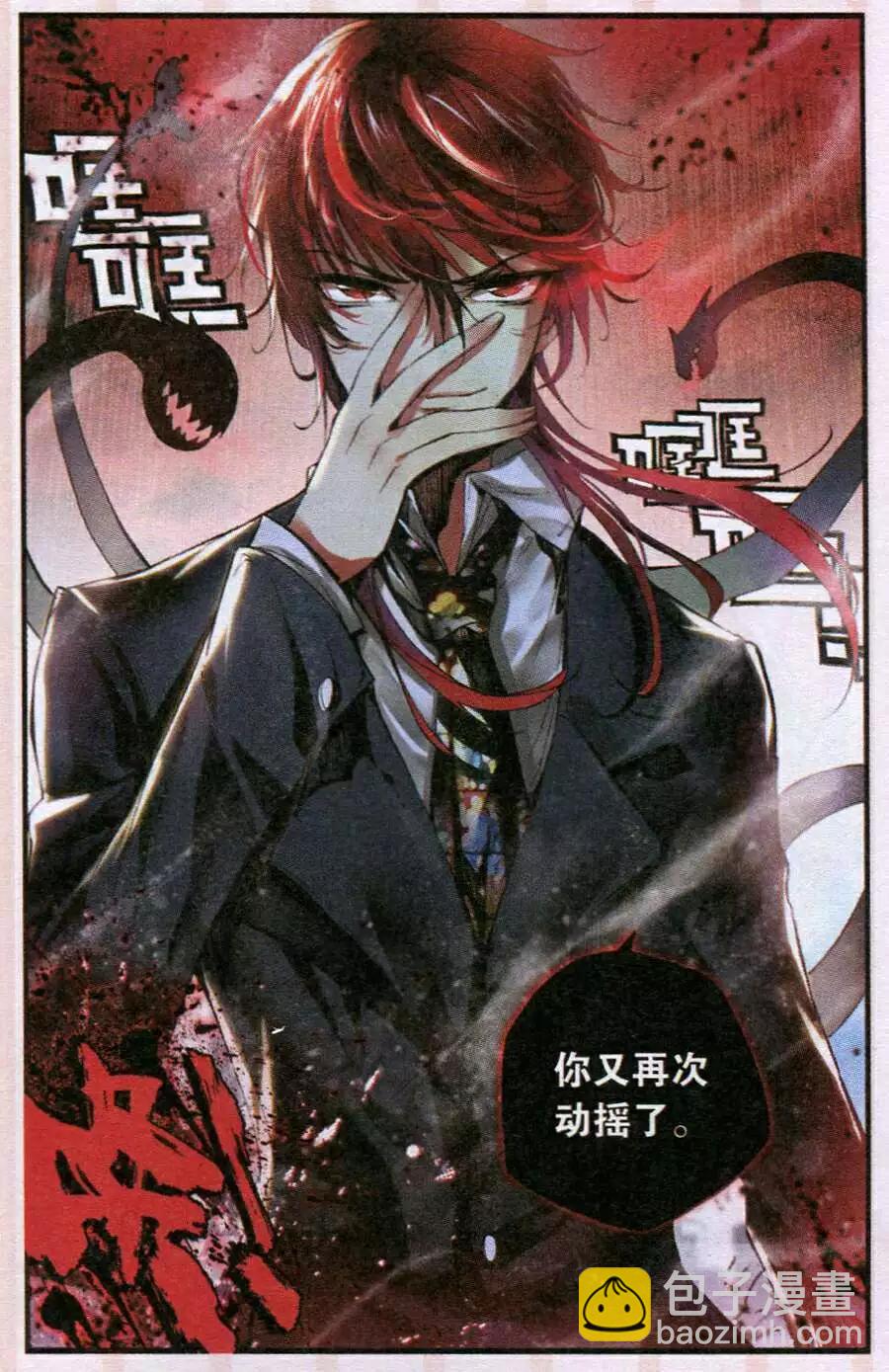 第46话 你我-第44话