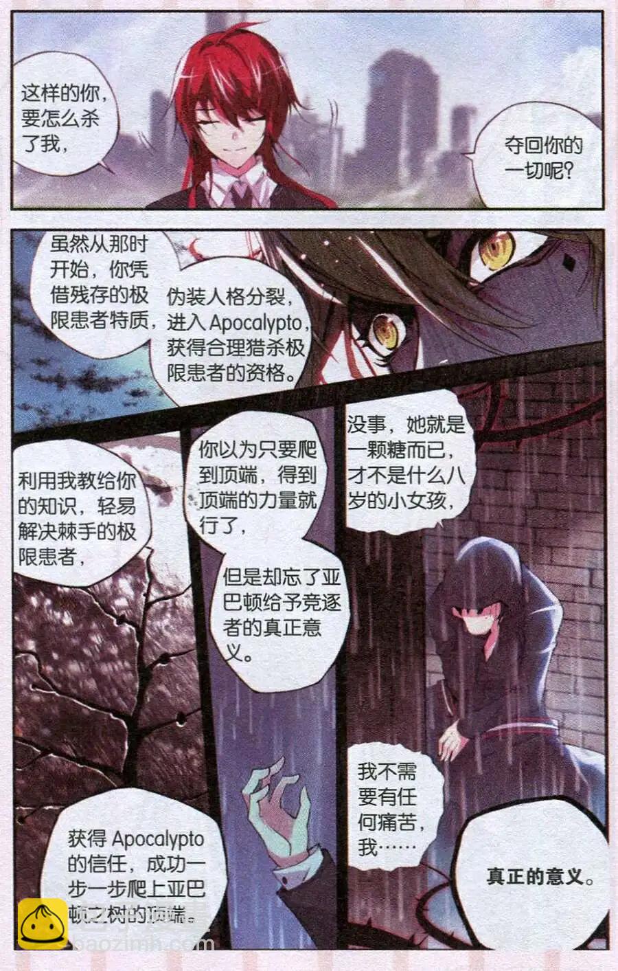 第46话 你我-第44话