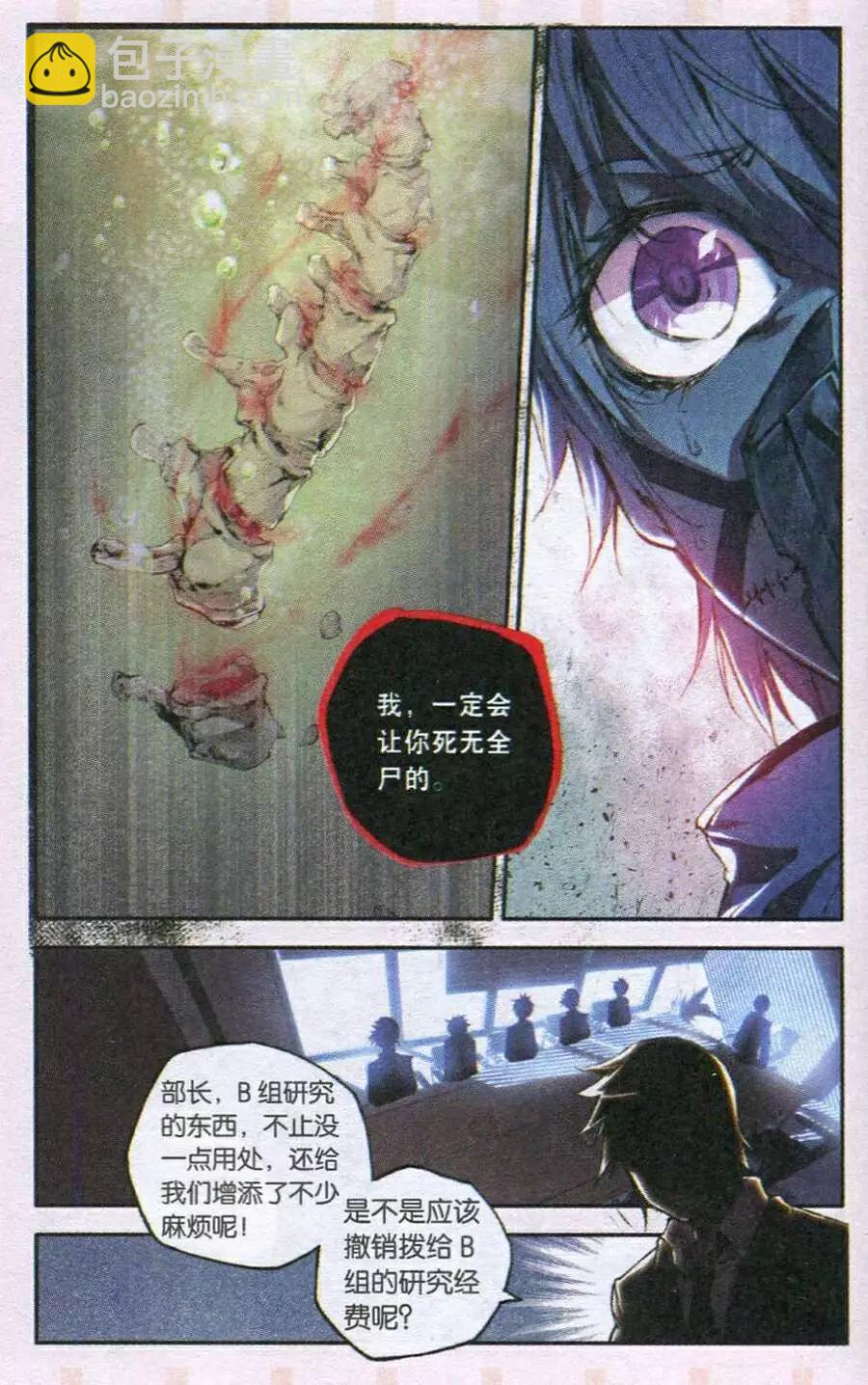 第48话 幻翼-第46话