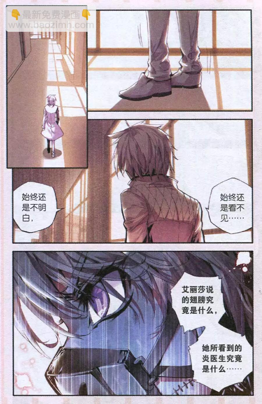 第48话 幻翼-第46话