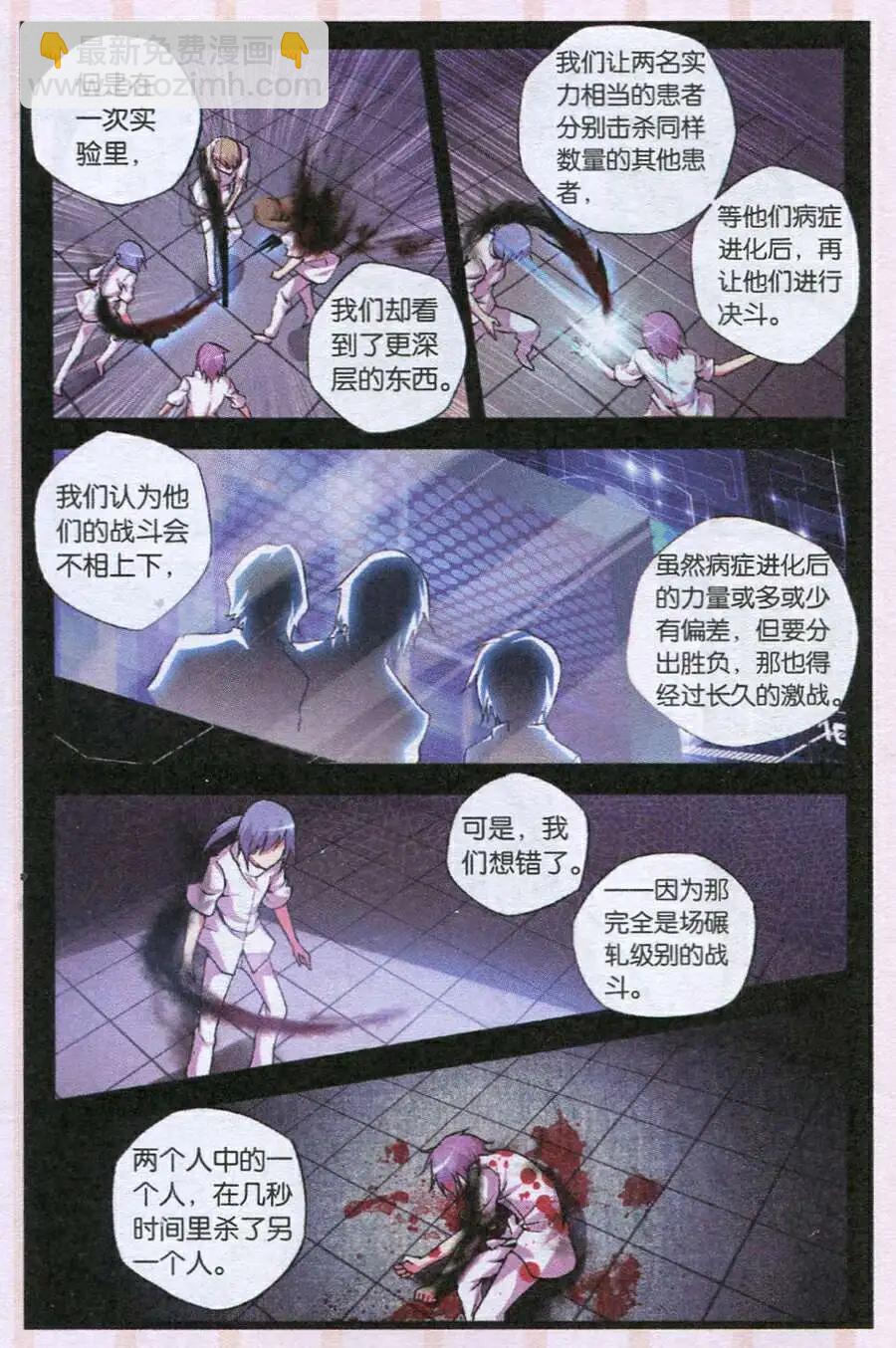 第48话 幻翼-第46话