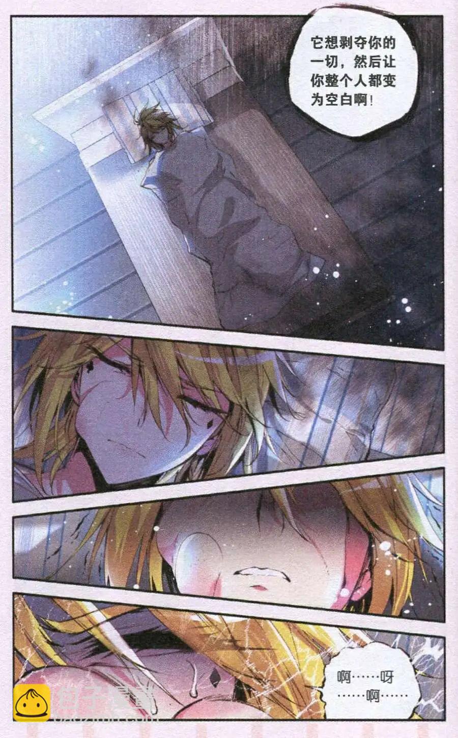 第48话 幻翼-第46话