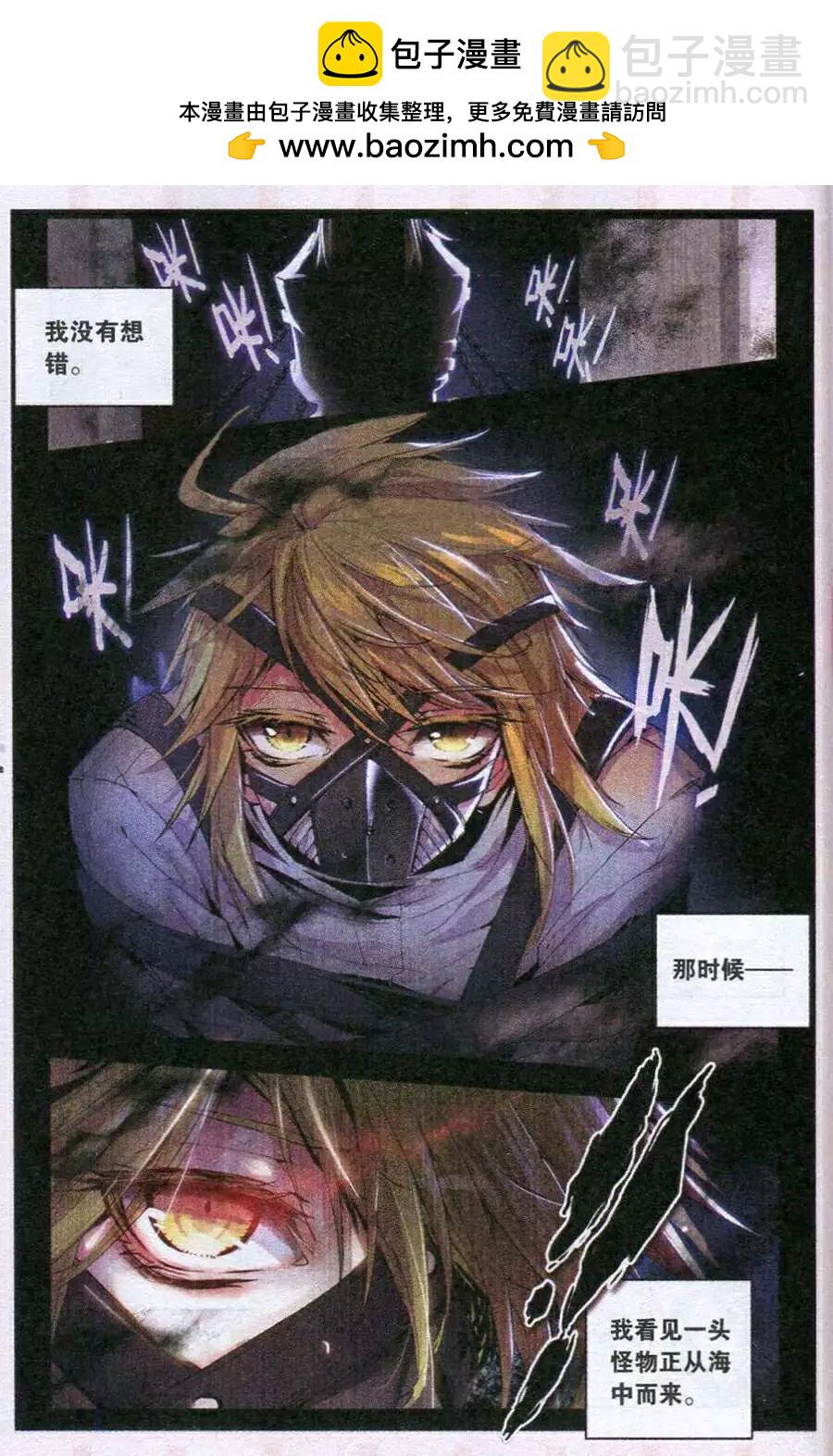 第48话 幻翼-第46话