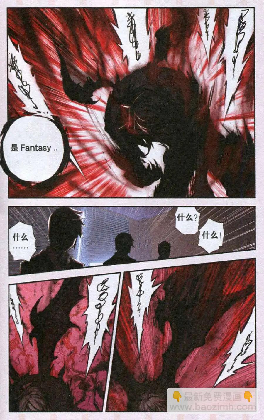 第48话 幻翼-第46话