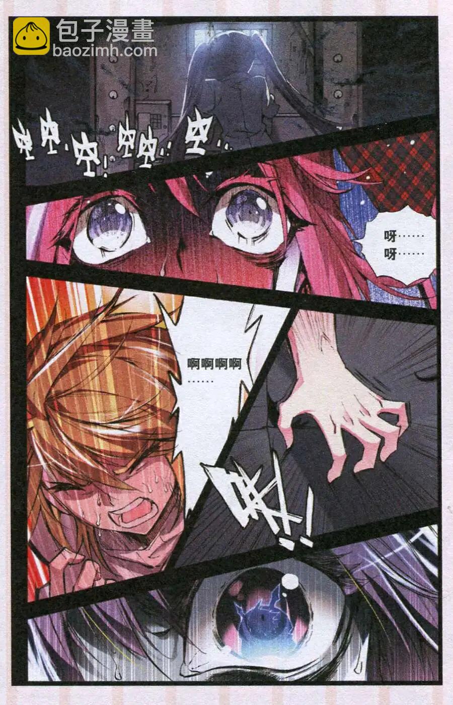 第48话 幻翼-第46话