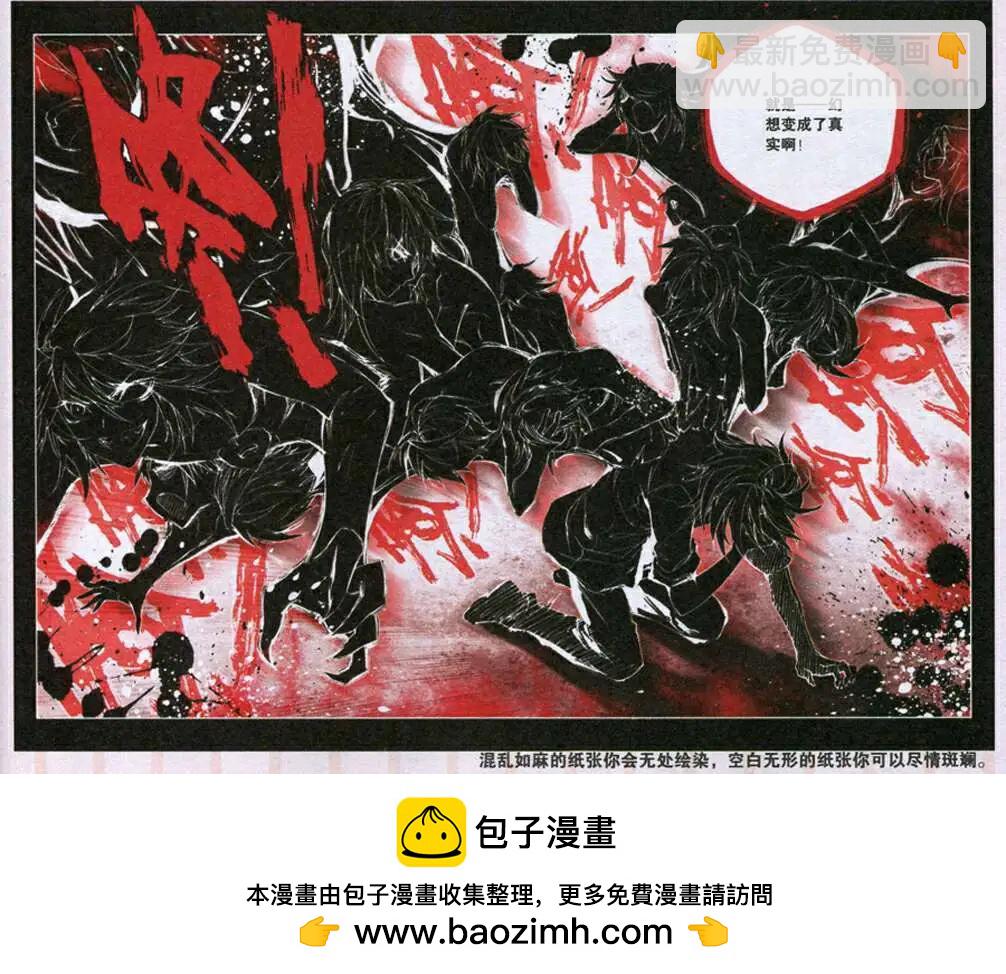 第48话 幻翼-第46话