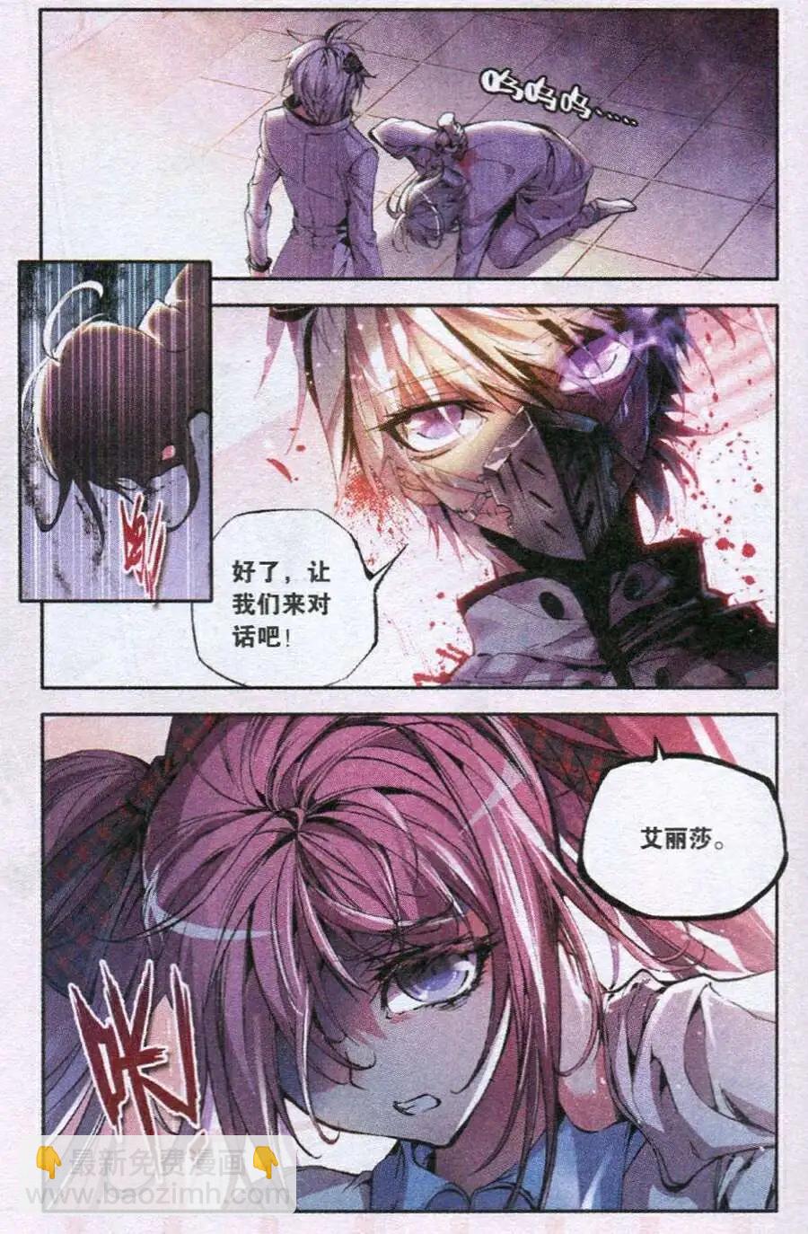 第48话 幻翼-第46话