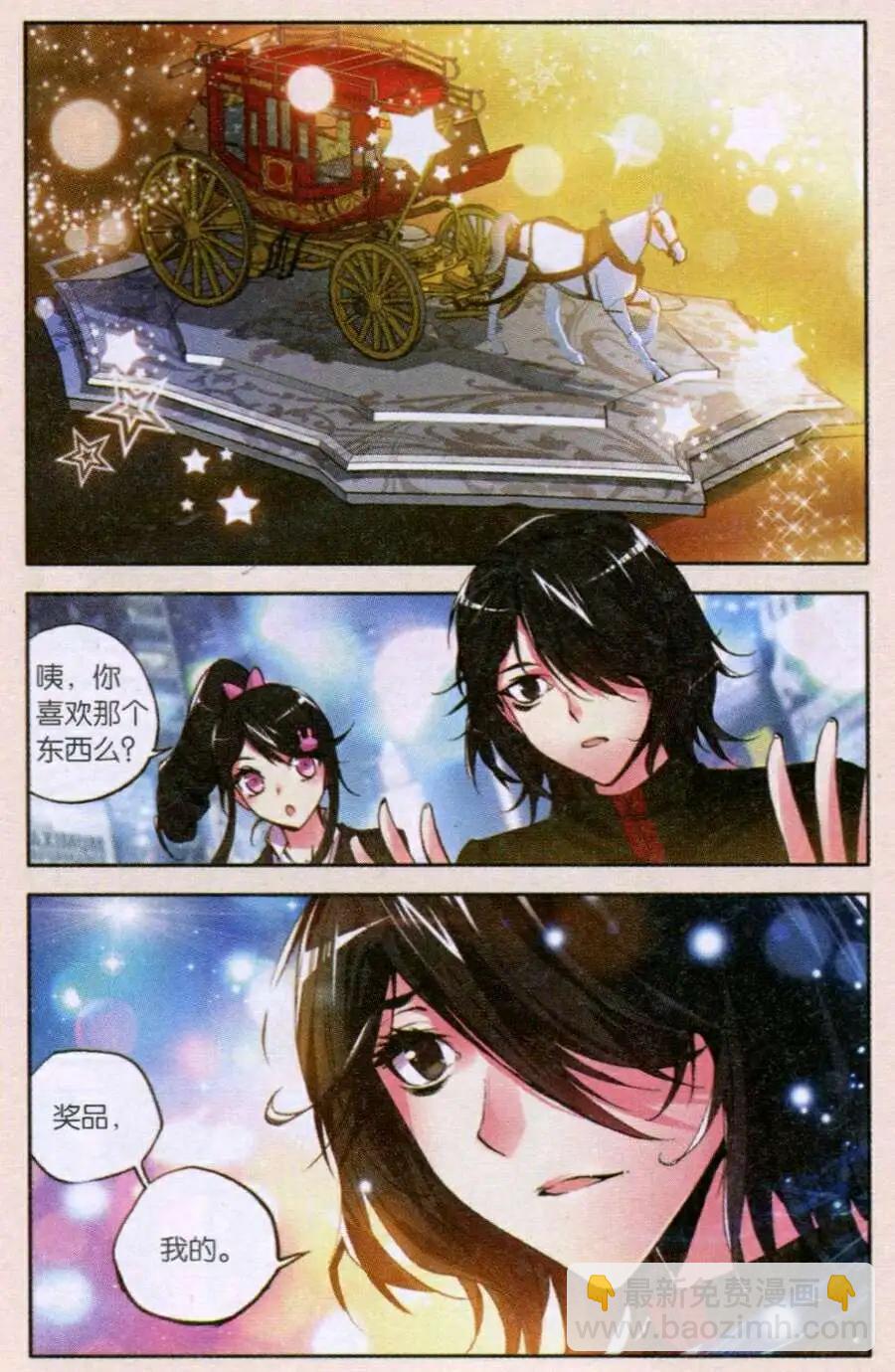 極度分裂 - 第49話 白紙 - 1