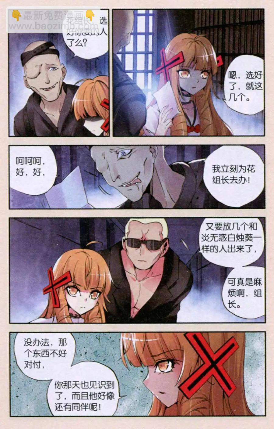 極度分裂 - 第49話 白紙 - 1