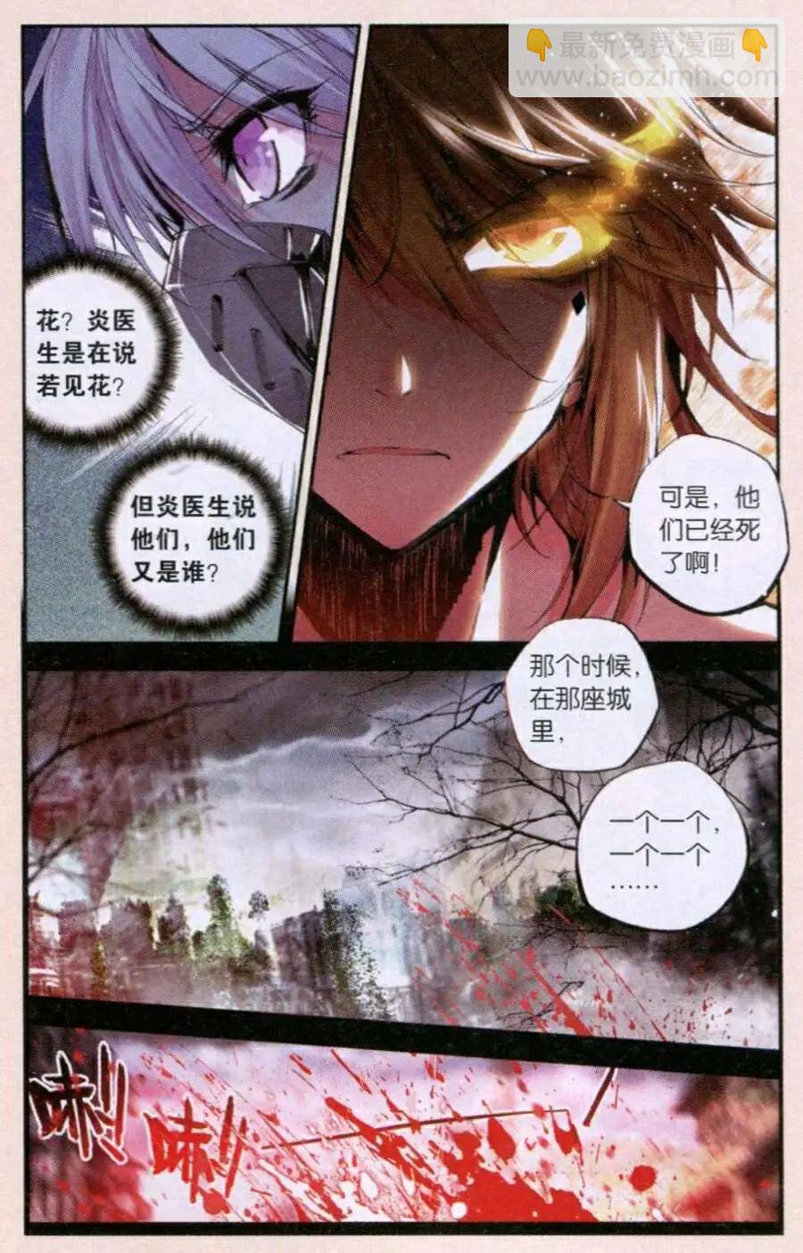 極度分裂 - 第49話 白紙 - 4