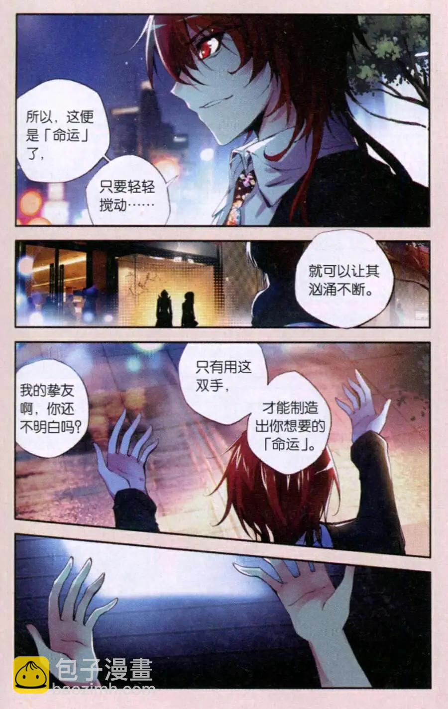 極度分裂 - 第49話 白紙 - 1
