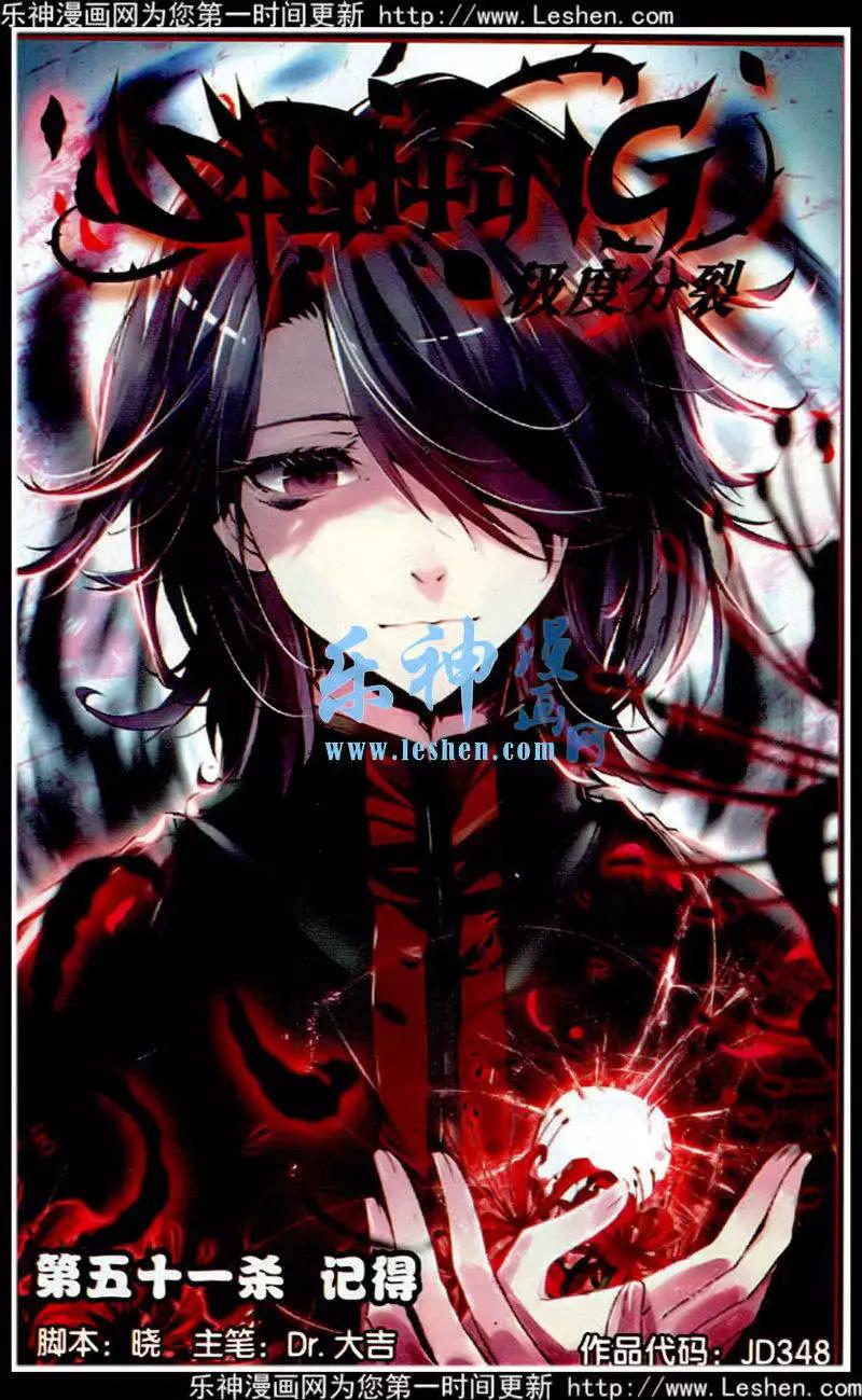 第51话 记得-第50话
