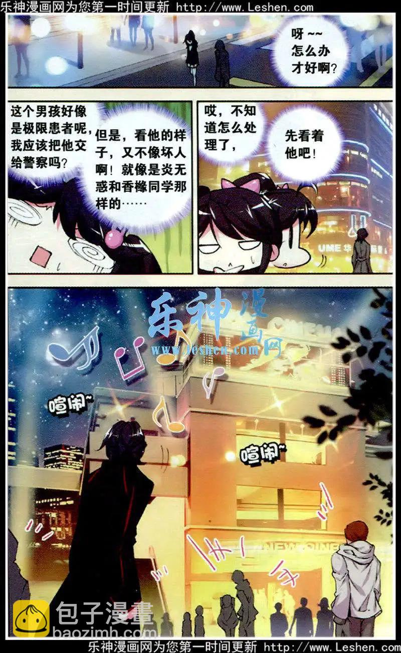 第51话 记得-第50话