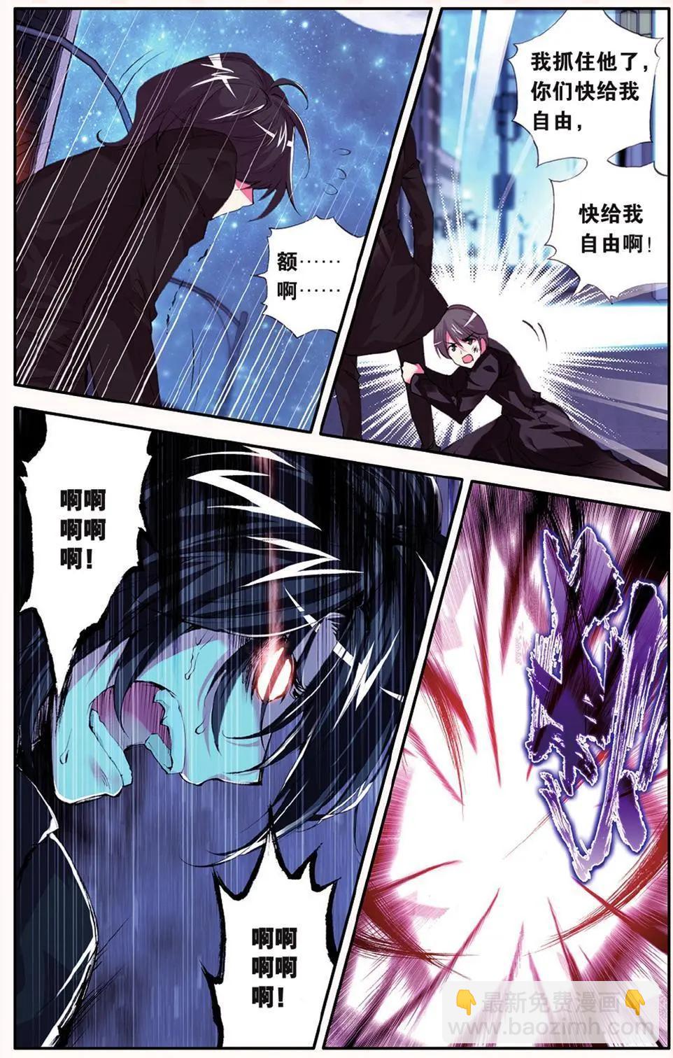極度分裂 - 第53話 角鬥 - 1