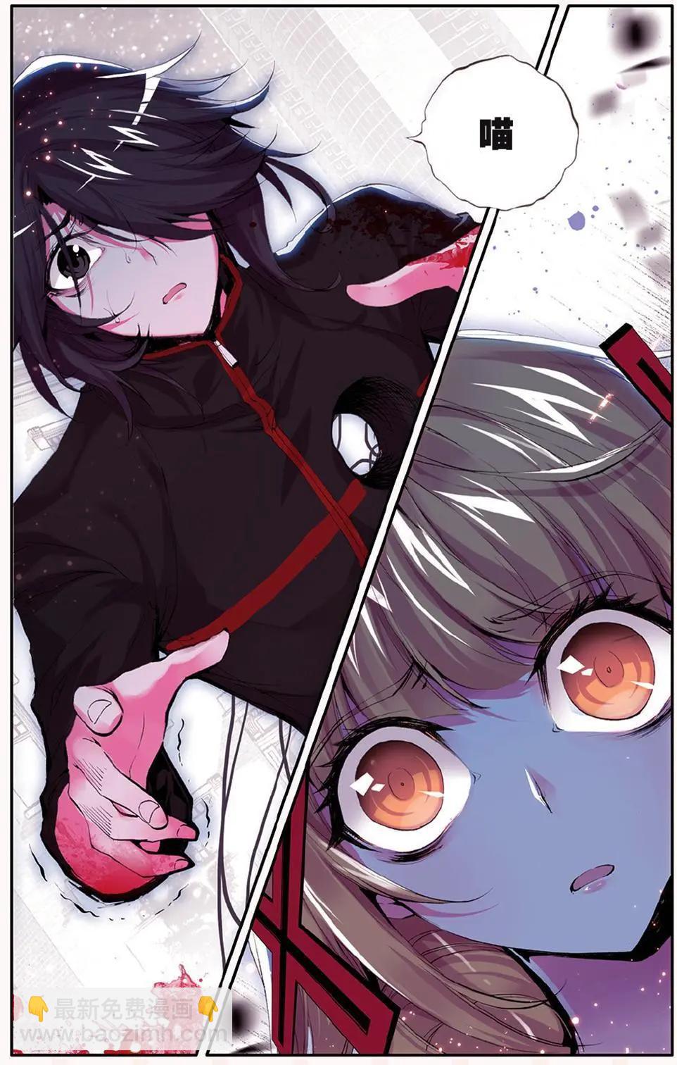 極度分裂 - 第53話 角鬥 - 3