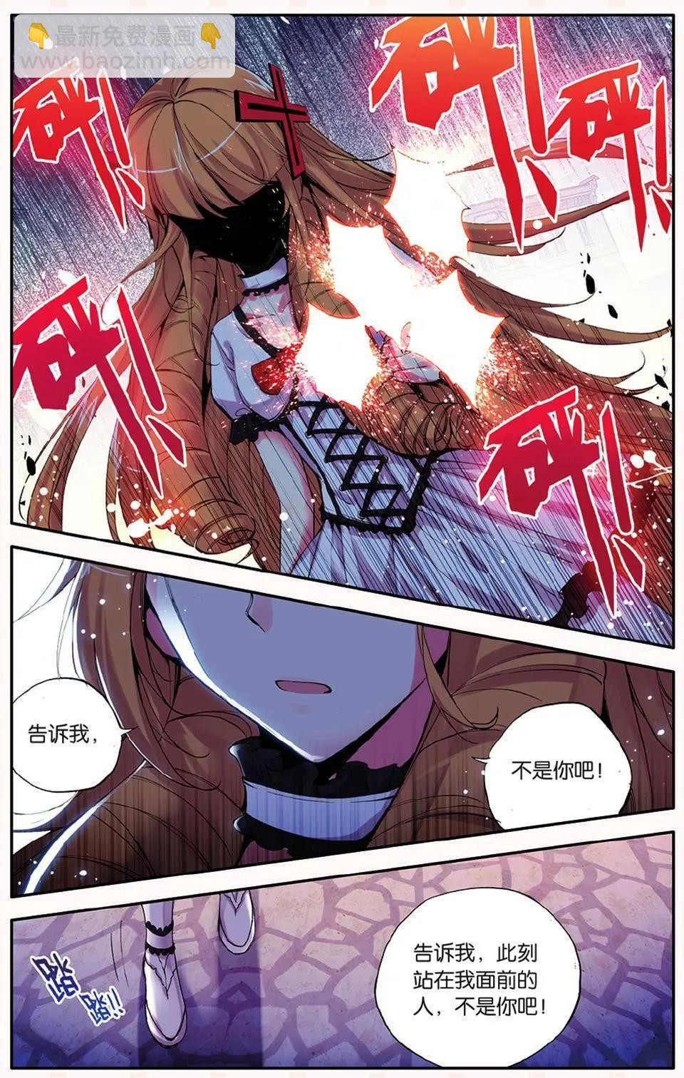 極度分裂 - 第53話 角鬥 - 1