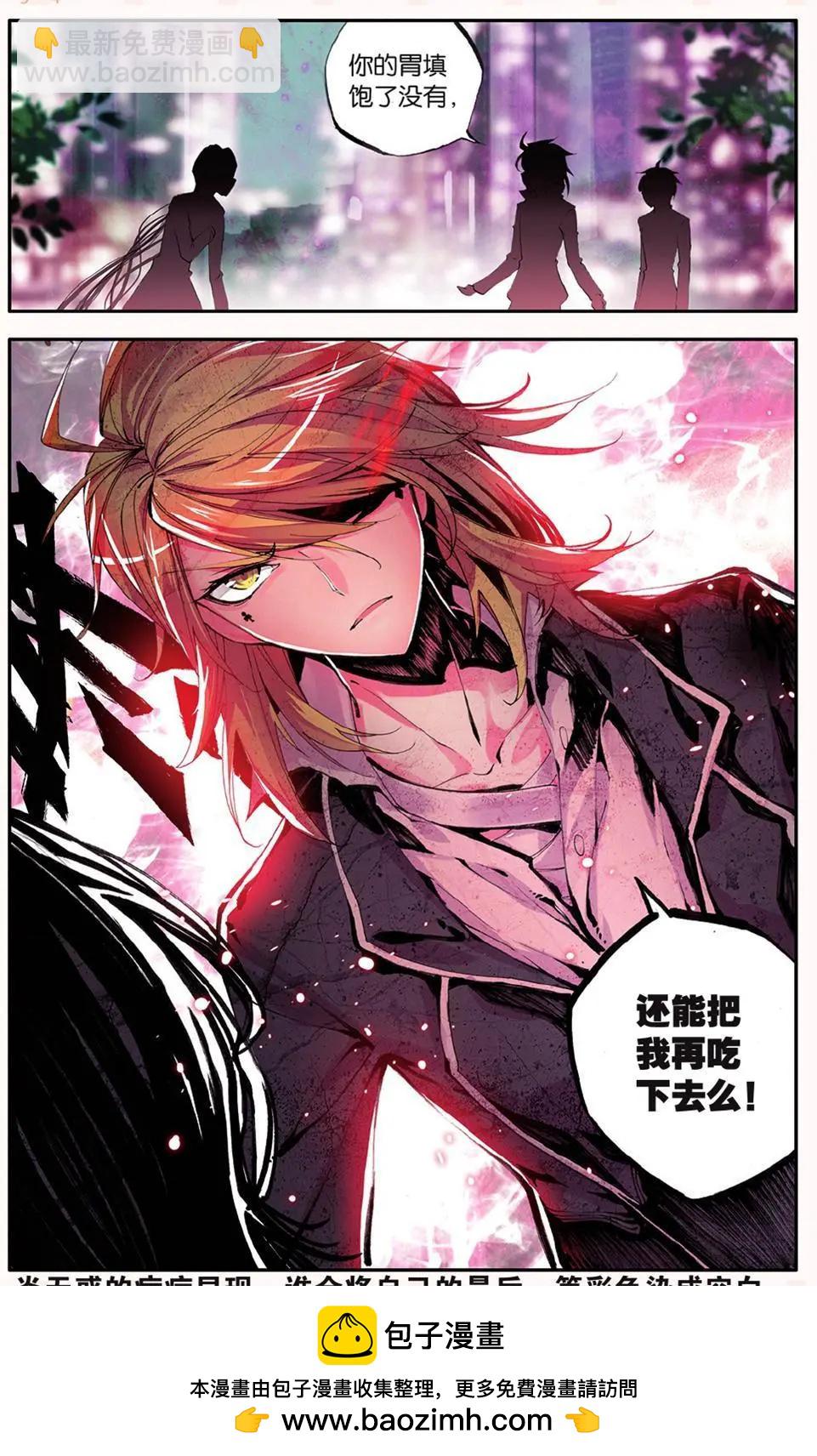 極度分裂 - 第53話 角鬥 - 4