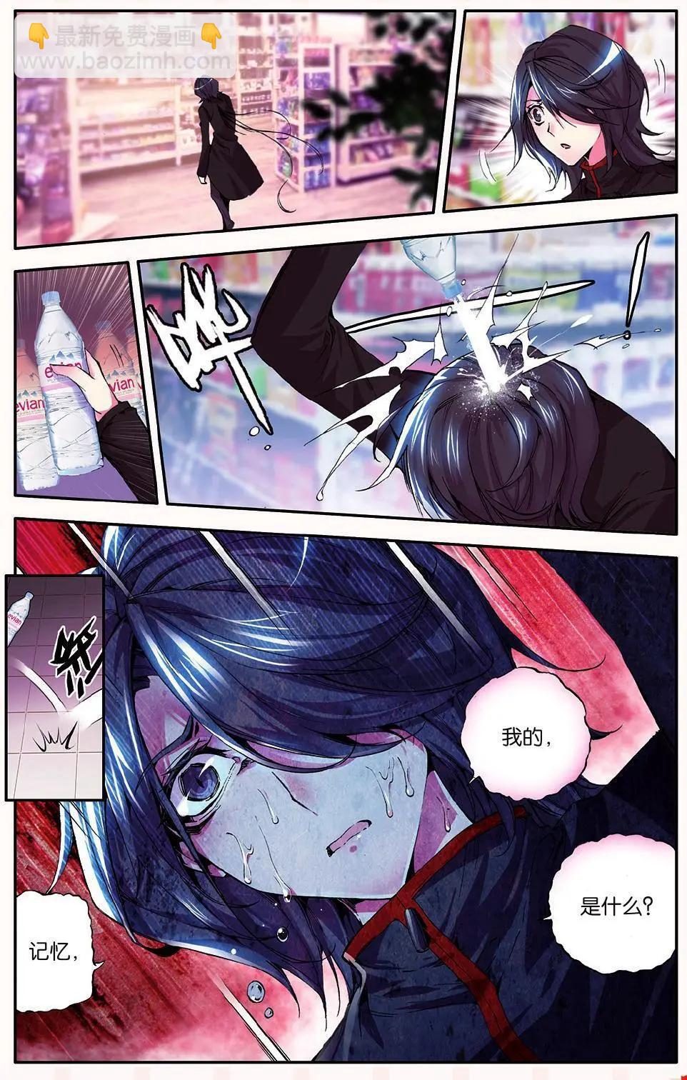 極度分裂 - 第53話 角鬥 - 5