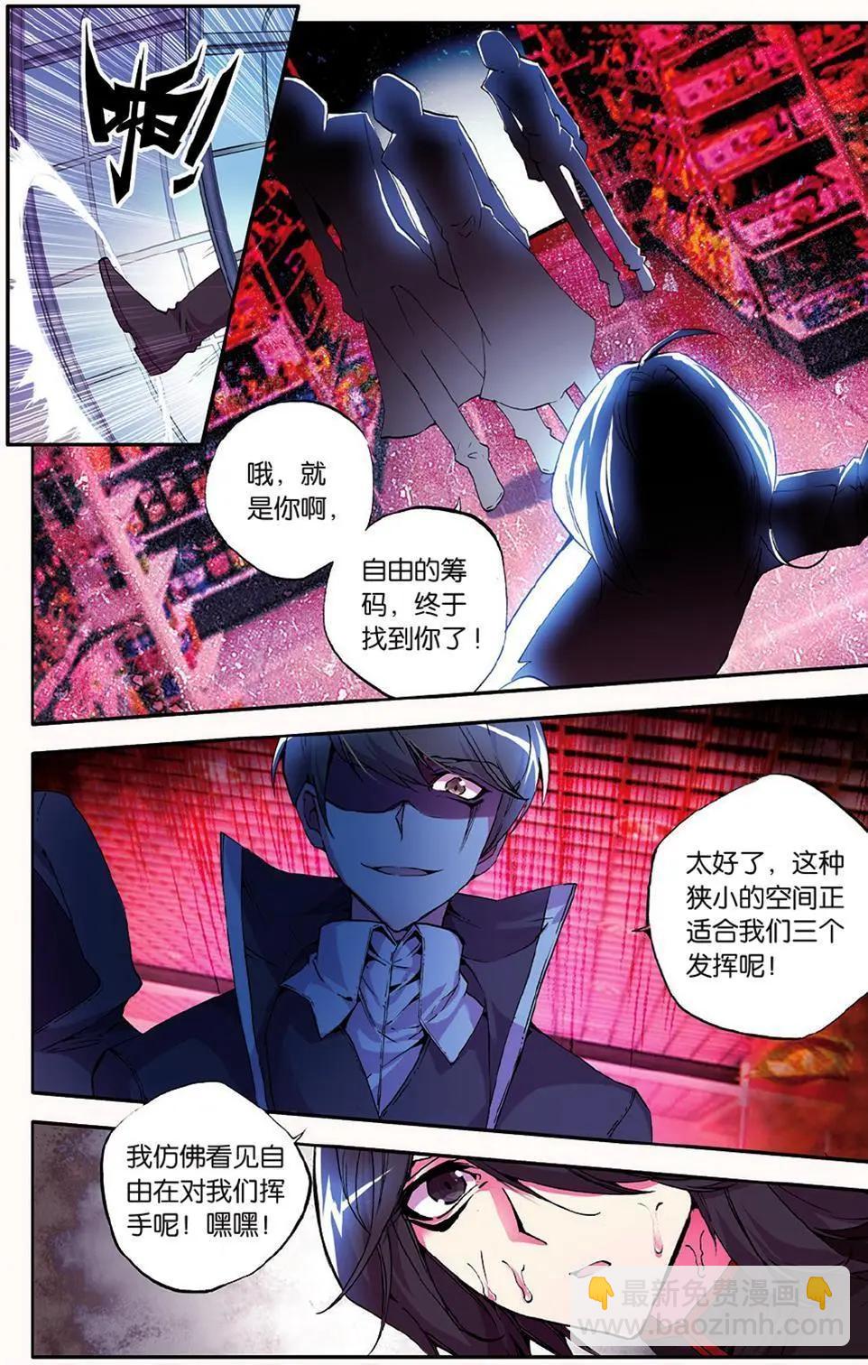 極度分裂 - 第53話 角鬥 - 1