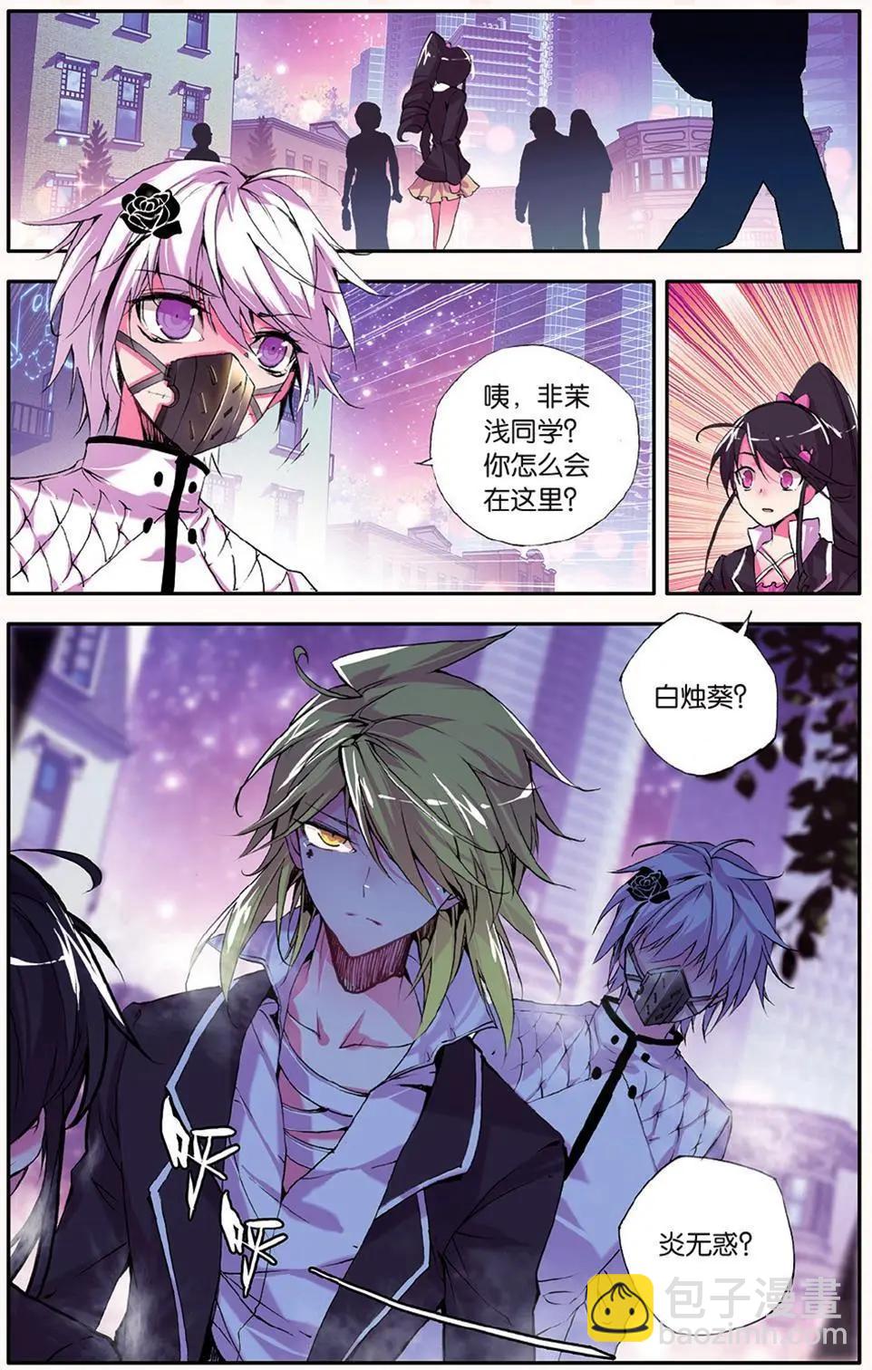 極度分裂 - 第53話 角鬥 - 2