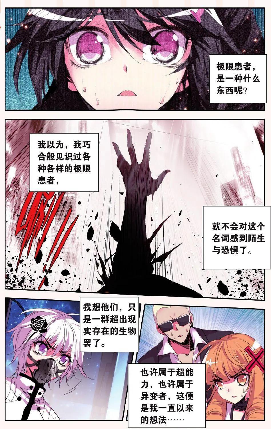 第55话 失格-第54话