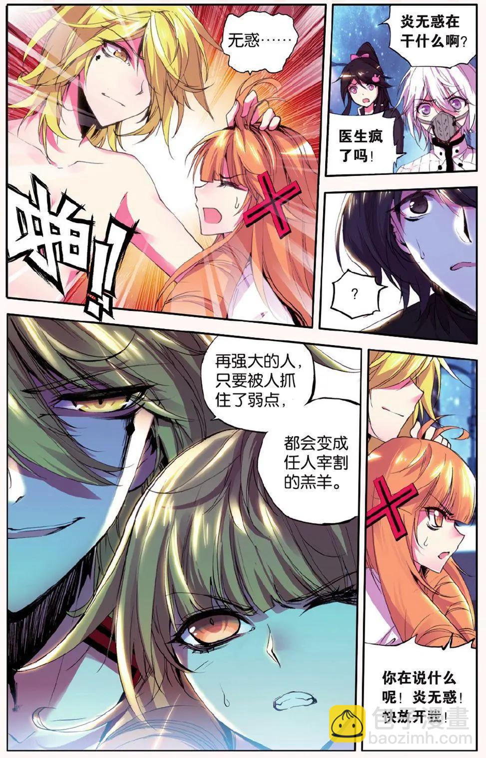 第55话 失格-第54话